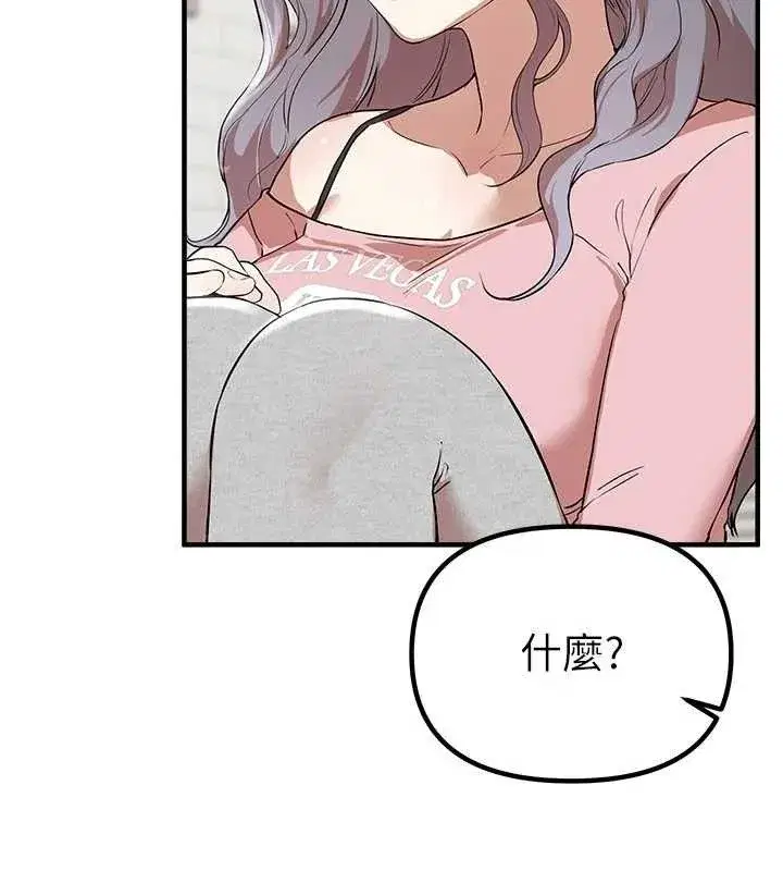 第33話-乾脆三個人一起嗨_