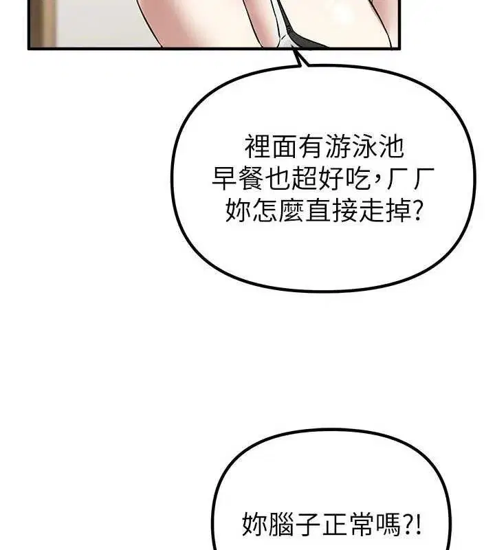 第33話-乾脆三個人一起嗨_