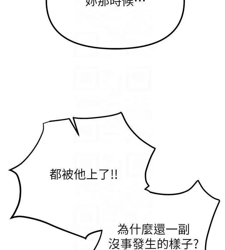 第33話-乾脆三個人一起嗨_