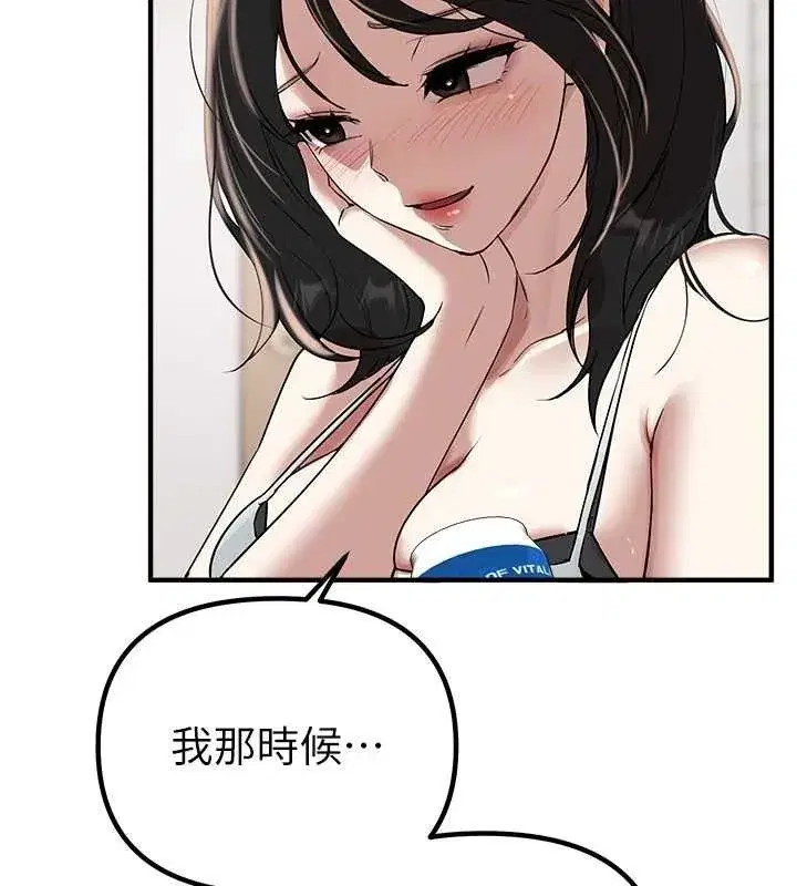 第33話-乾脆三個人一起嗨_