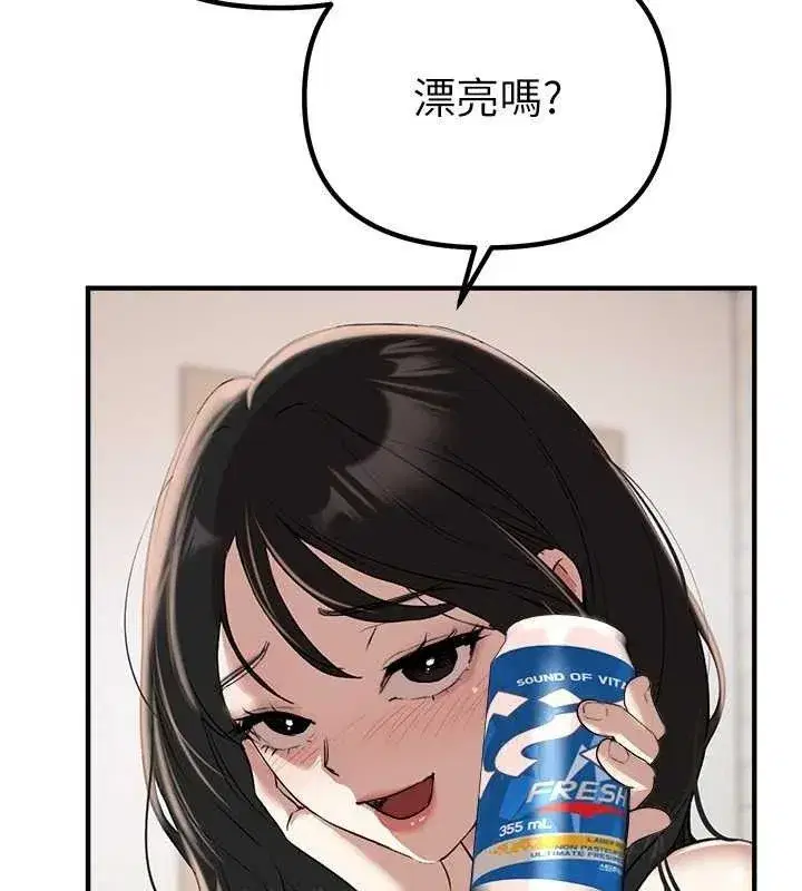 第33話-乾脆三個人一起嗨_