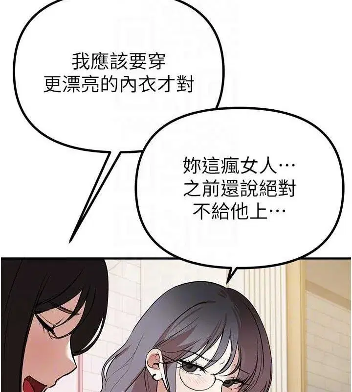 第33話-乾脆三個人一起嗨_