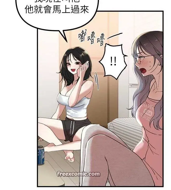 第33話-乾脆三個人一起嗨_