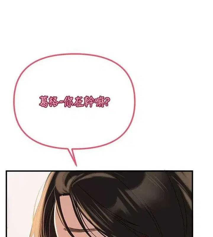 第33話-乾脆三個人一起嗨_