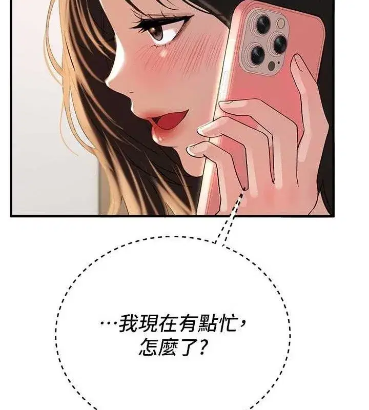 第33話-乾脆三個人一起嗨_