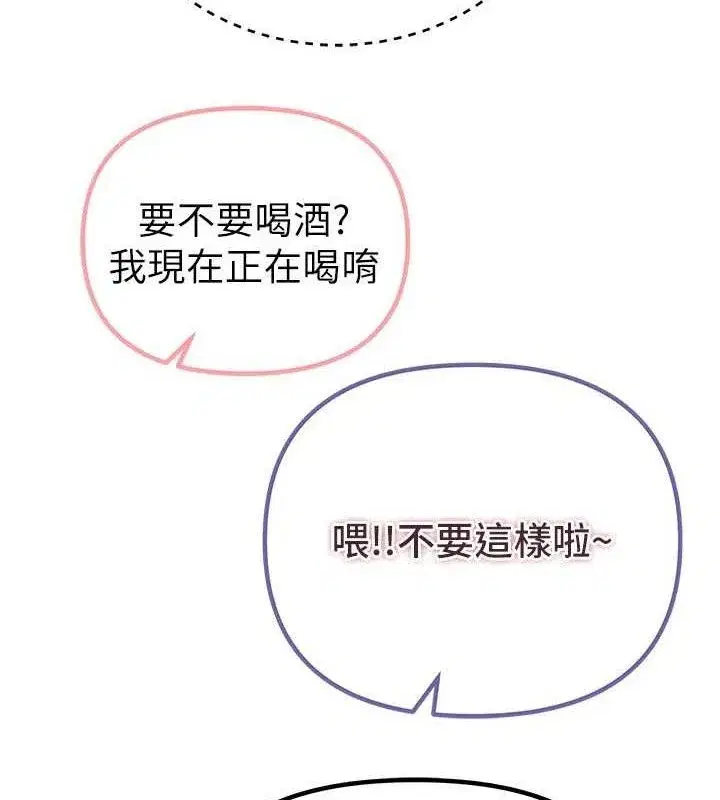 第33話-乾脆三個人一起嗨_