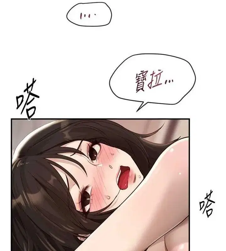 第33話-乾脆三個人一起嗨_