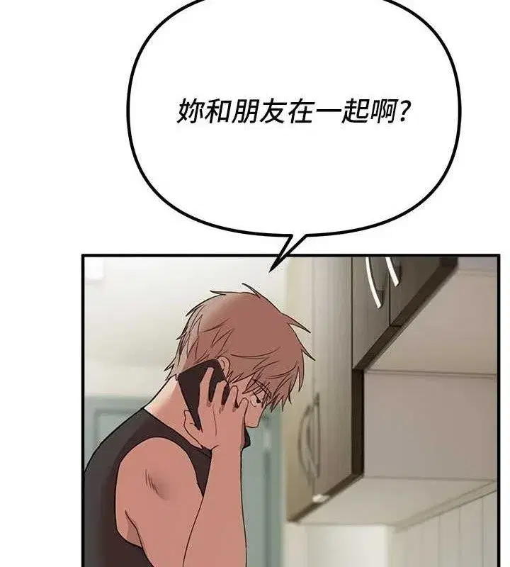 第33話-乾脆三個人一起嗨_