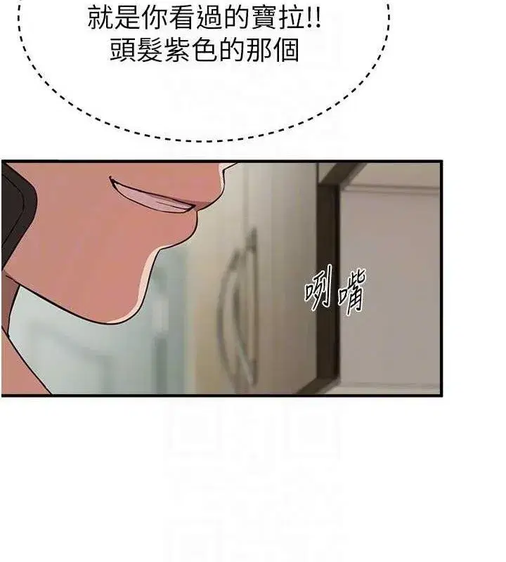 第33話-乾脆三個人一起嗨_