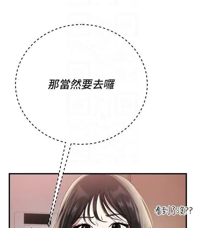 第33話-乾脆三個人一起嗨_