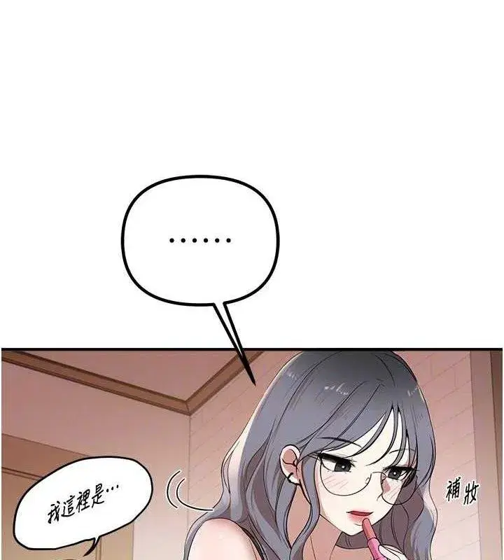 第33話-乾脆三個人一起嗨_