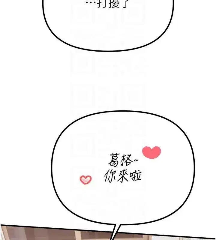 第33話-乾脆三個人一起嗨_