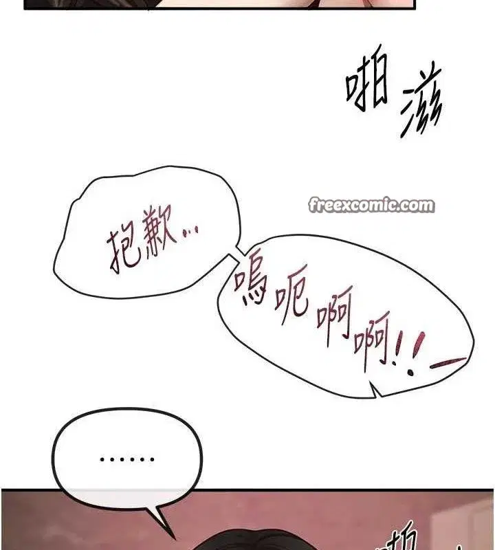 第33話-乾脆三個人一起嗨_