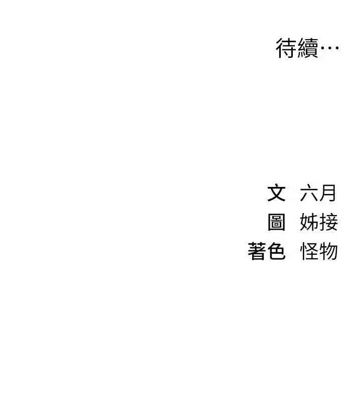 第33話-乾脆三個人一起嗨_