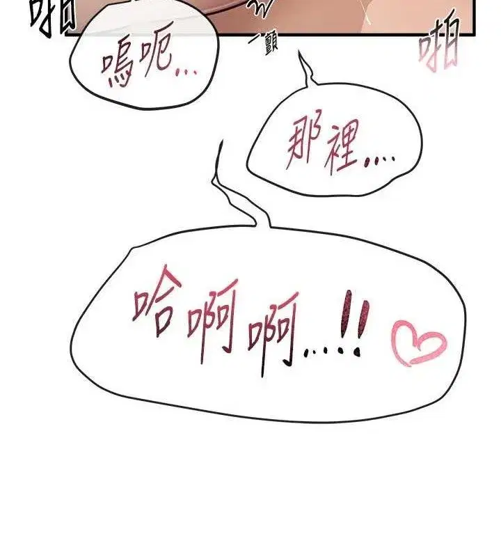 第33話-乾脆三個人一起嗨_