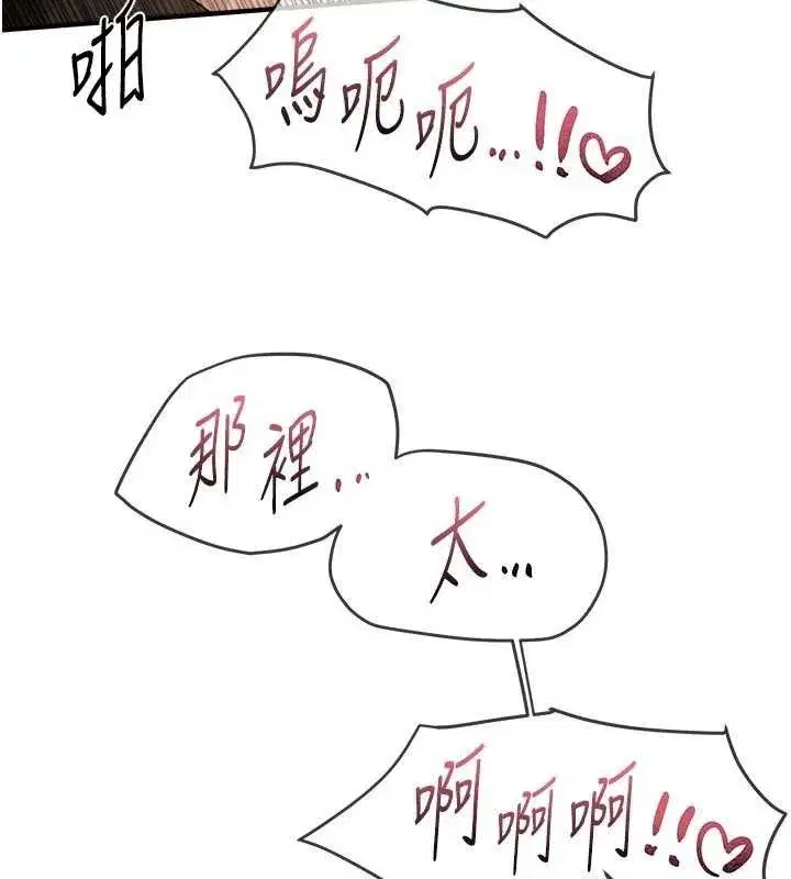 第33話-乾脆三個人一起嗨_