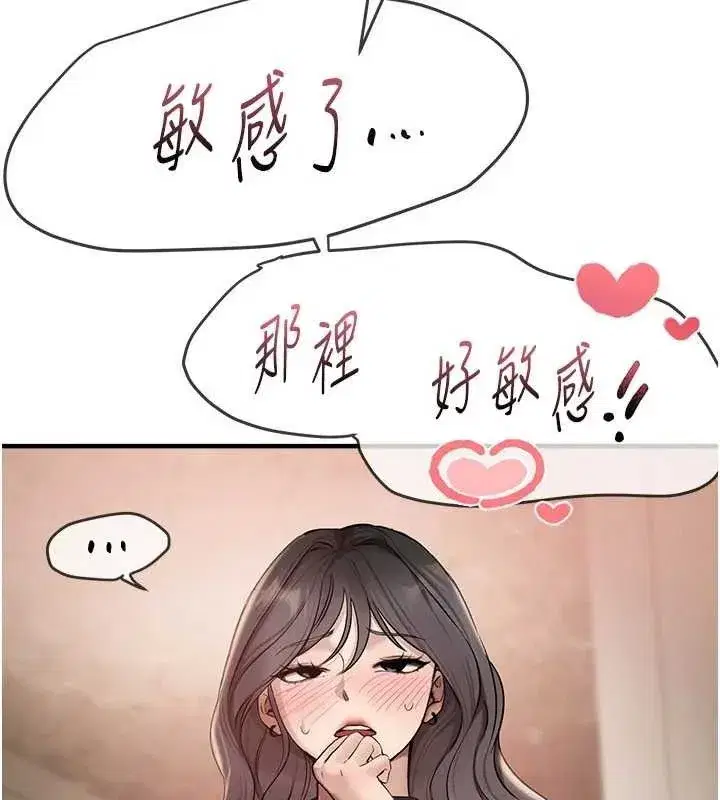 第33話-乾脆三個人一起嗨_