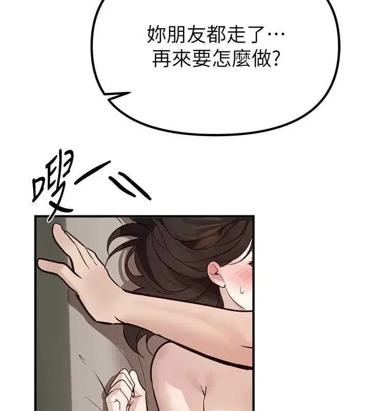 第33話-乾脆三個人一起嗨_