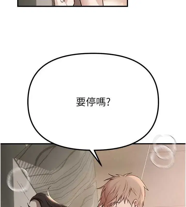 第33話-乾脆三個人一起嗨_