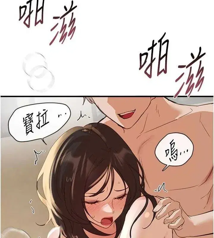 第33話-乾脆三個人一起嗨_