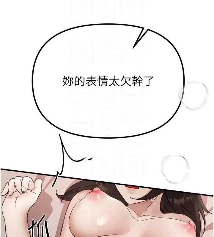 第33話-乾脆三個人一起嗨_