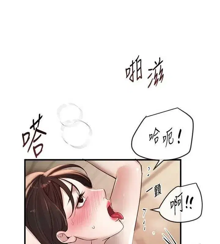 第33話-乾脆三個人一起嗨_