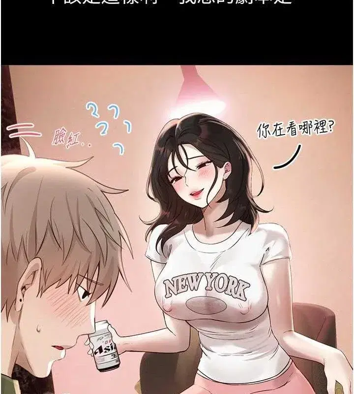 第33話-乾脆三個人一起嗨_