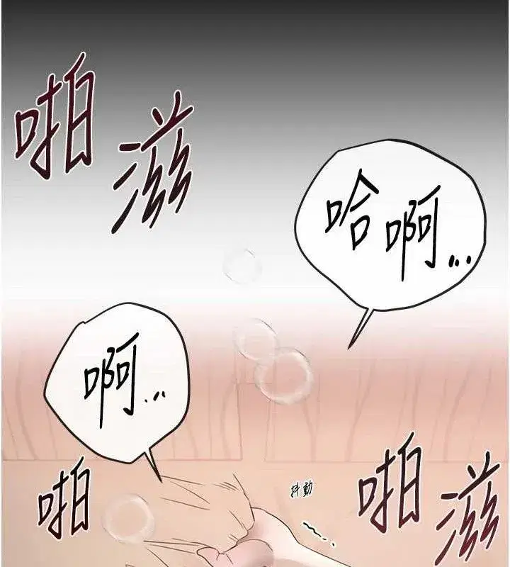 第33話-乾脆三個人一起嗨_