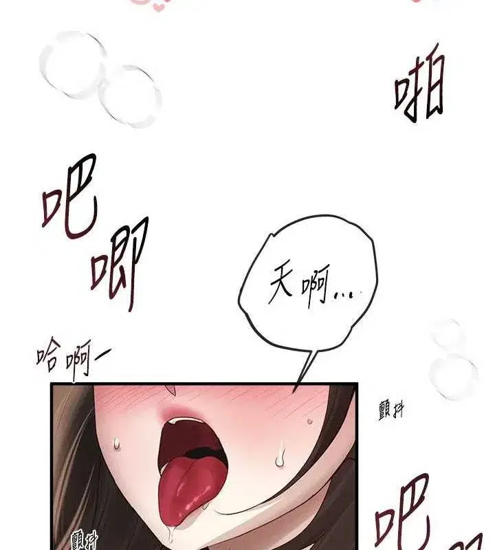 第33話-乾脆三個人一起嗨_