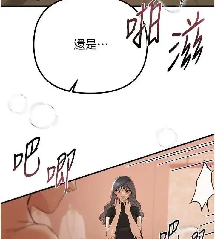 第33話-乾脆三個人一起嗨_