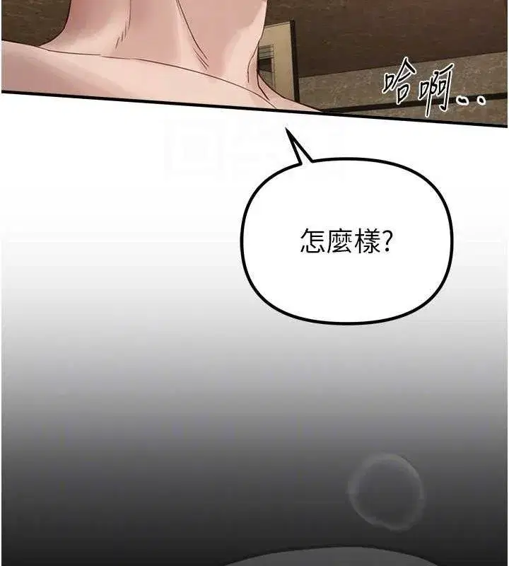 第33話-乾脆三個人一起嗨_