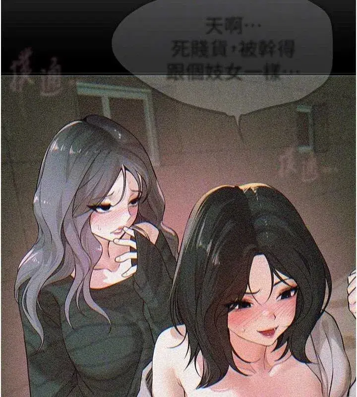 第33話-乾脆三個人一起嗨_