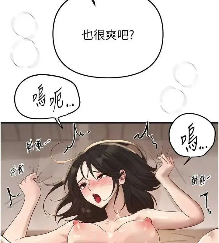 第33話-乾脆三個人一起嗨_