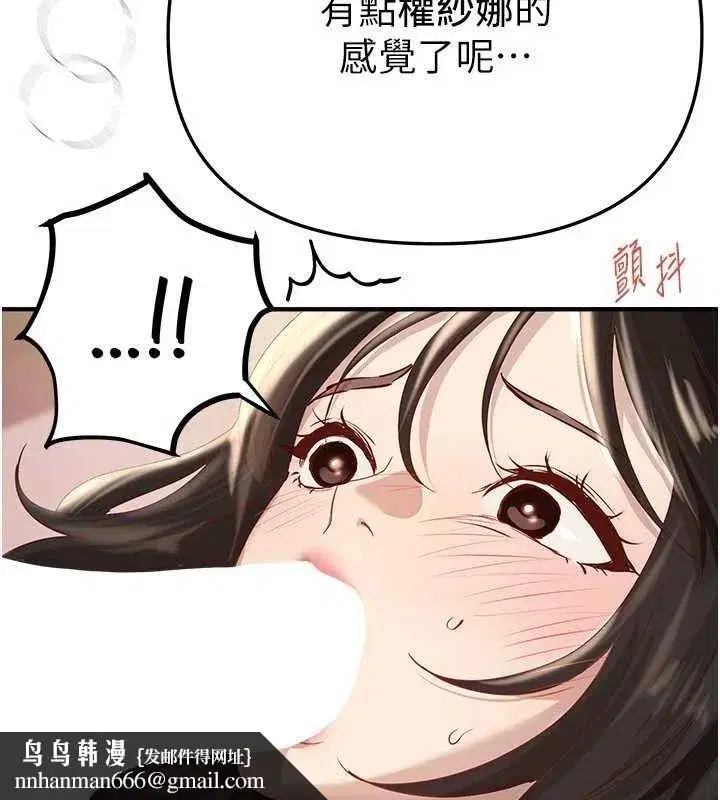 第33話-乾脆三個人一起嗨_