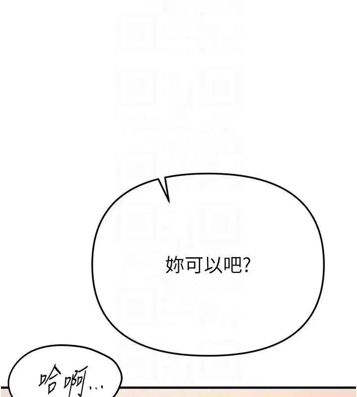 第33話-乾脆三個人一起嗨_