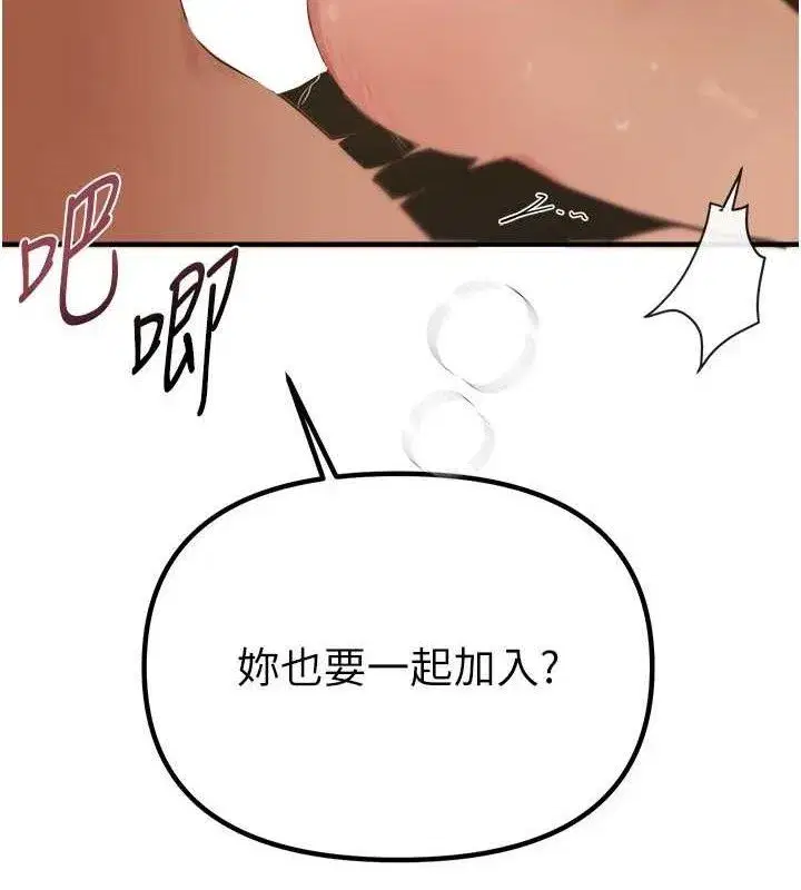 第33話-乾脆三個人一起嗨_