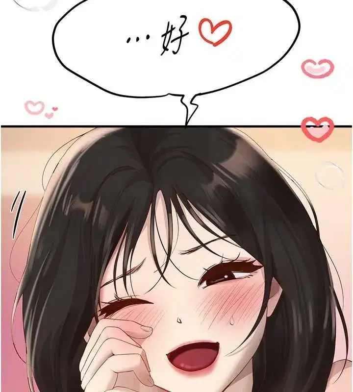 第33話-乾脆三個人一起嗨_