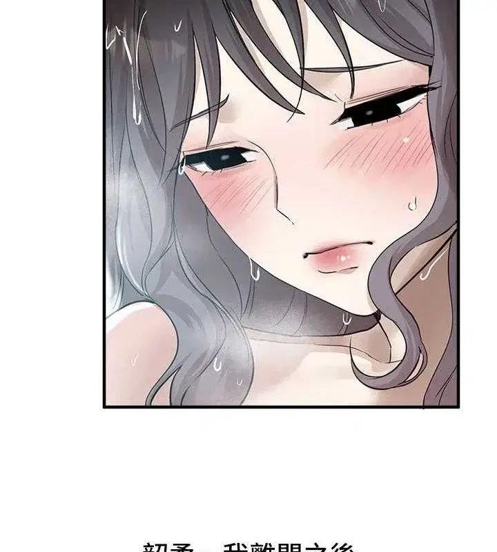 第33話-乾脆三個人一起嗨_