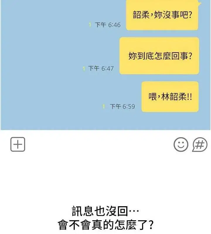 第33話-乾脆三個人一起嗨_