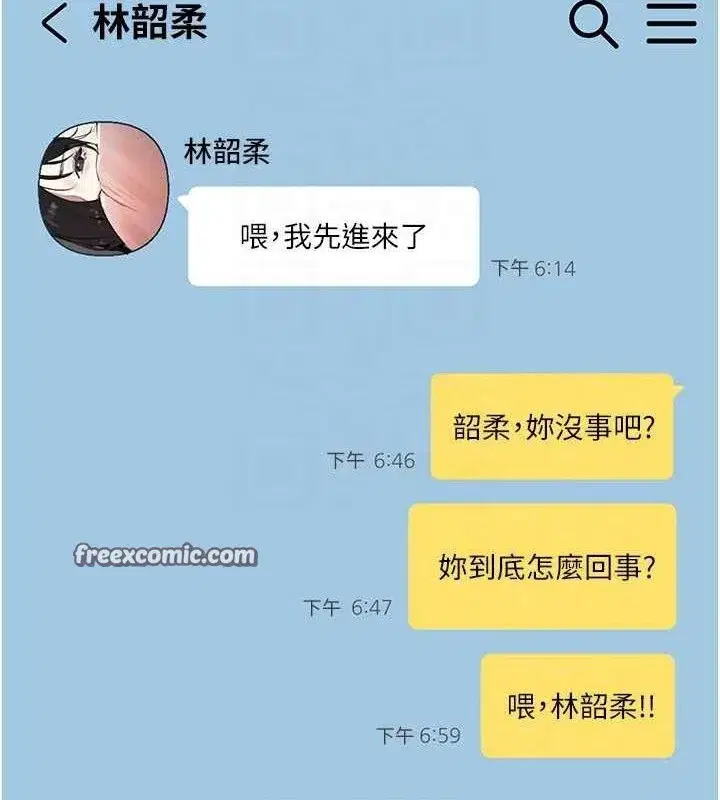 第33話-乾脆三個人一起嗨_