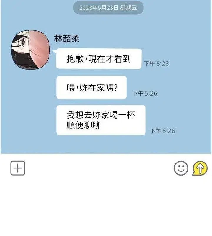 第33話-乾脆三個人一起嗨_