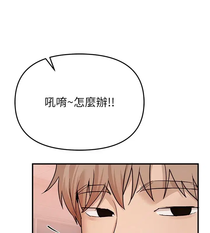 第34話-我們一起享受吧