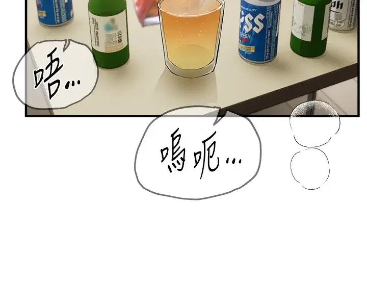 第34話-我們一起享受吧