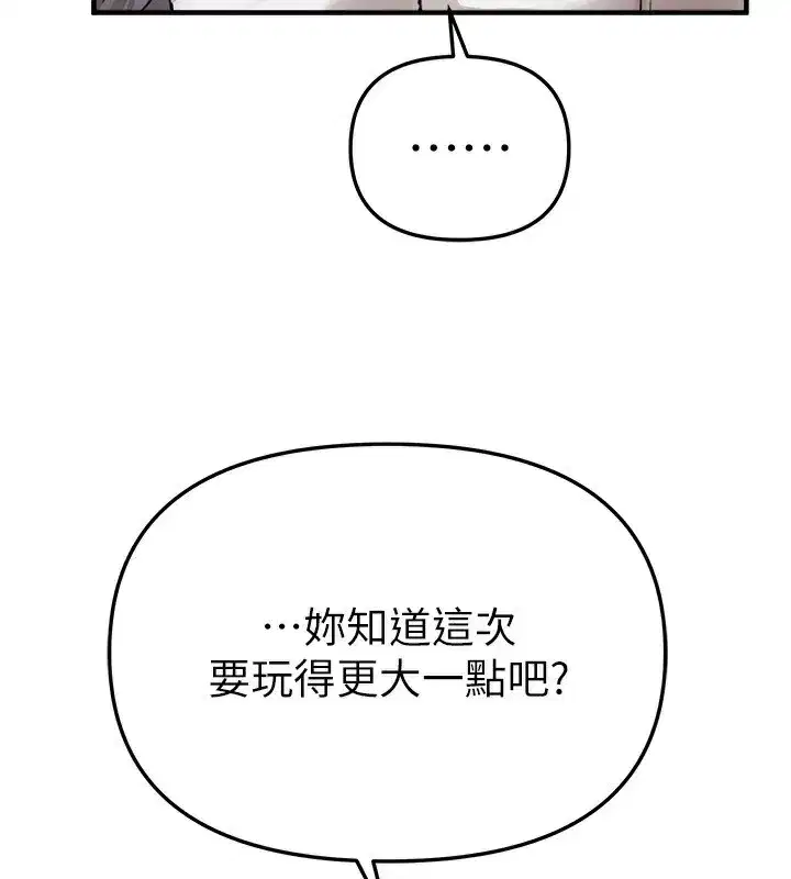 第34話-我們一起享受吧