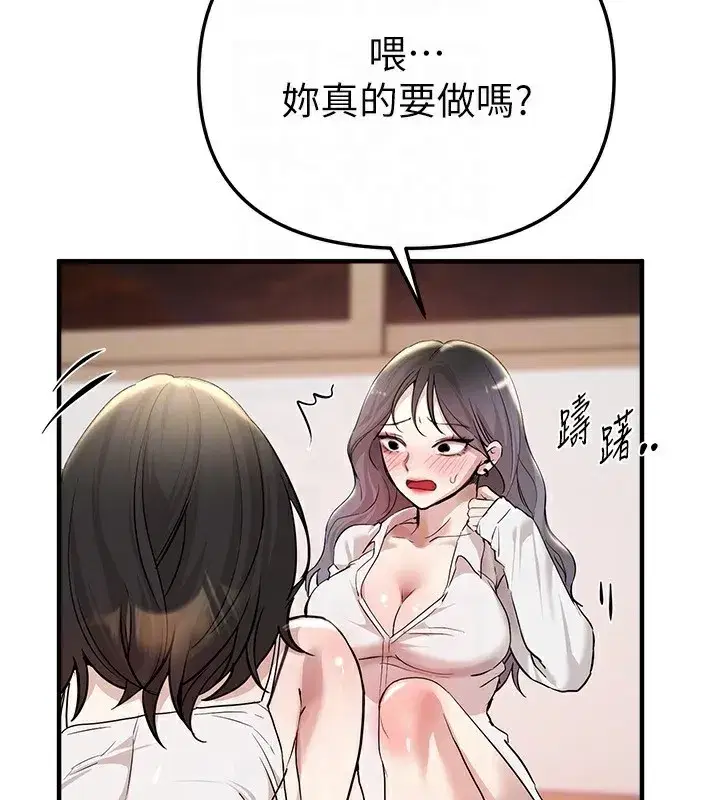 第34話-我們一起享受吧