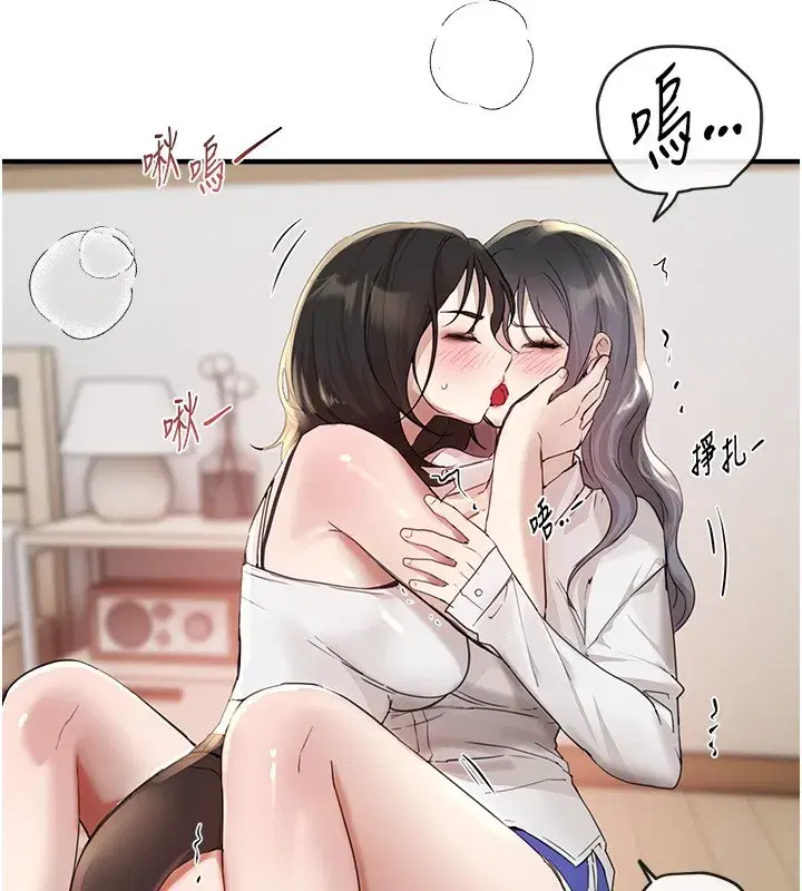 第34話-我們一起享受吧