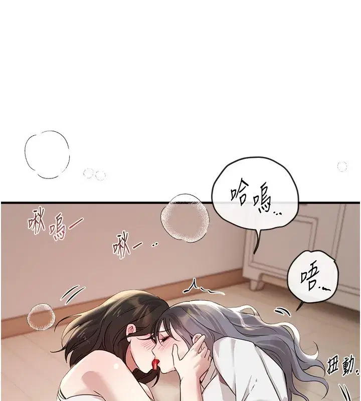 第34話-我們一起享受吧