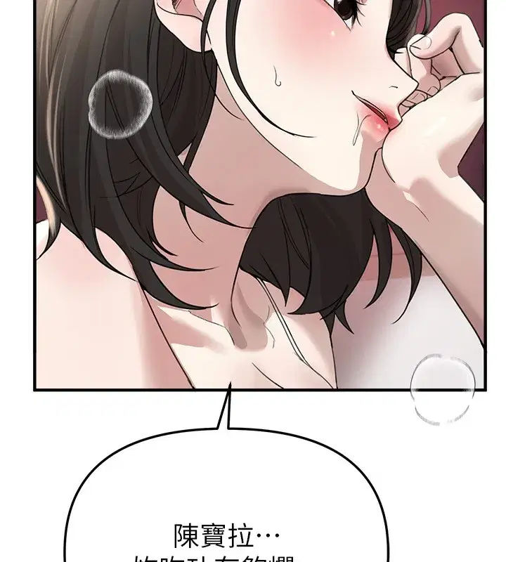 第34話-我們一起享受吧