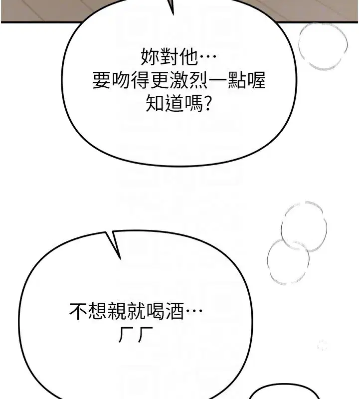 第34話-我們一起享受吧