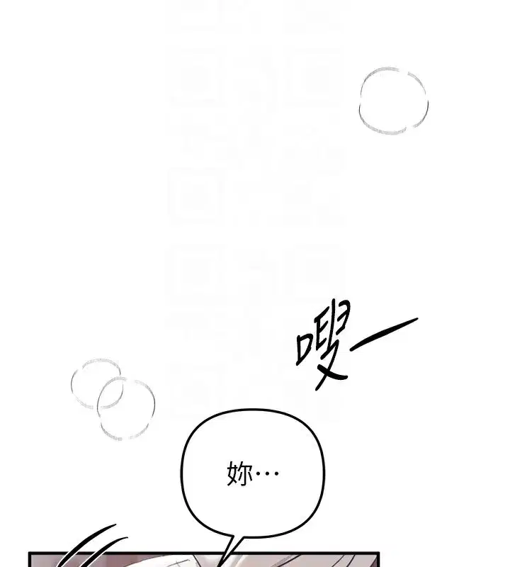 第34話-我們一起享受吧